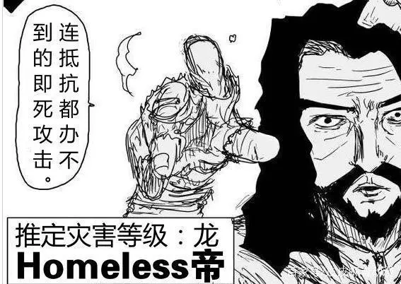 一拳超人:盤點六個怪人協會的龍級幹部,其中一名吊打過龍捲