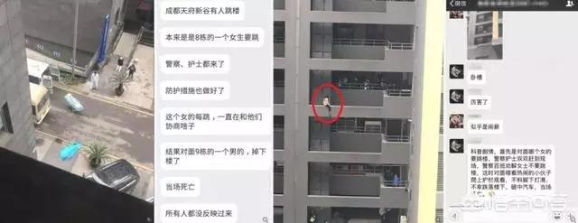 年輕女子跳樓未遂,結果看熱鬧的一名男子失足墜樓,腦漿迸裂,當場死亡!