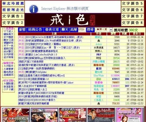 什麼網站要一點年紀才知道的?網淚推這幾個「撥接時代」 高達9成聽過就老了…
