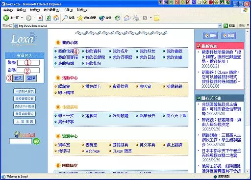 什麼網站要一點年紀才知道的?網淚推這幾個「撥接時代」 高達9成聽過就老了…