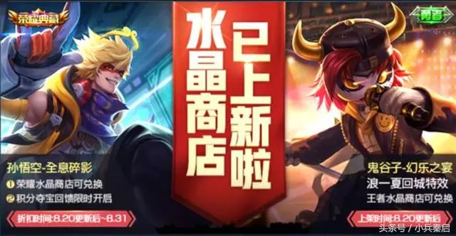 王者榮耀:準備好兩顆王者水晶,周四派上大用場,搶先服已經更新