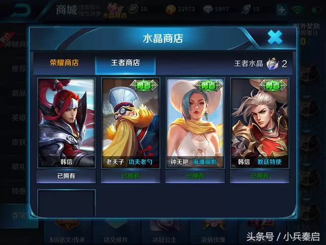 王者榮耀:準備好兩顆王者水晶,周四派上大用場,搶先服已經更新