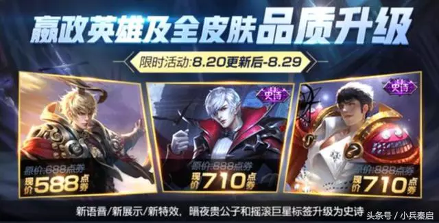 王者榮耀:準備好兩顆王者水晶,周四派上大用場,搶先服已經更新