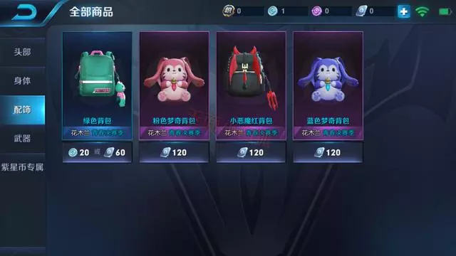 王者榮耀:星元皮膚價格曝光,金色仲夏夜免費獲取
