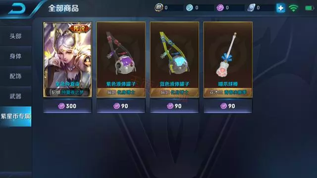 王者榮耀:星元皮膚價格曝光,金色仲夏夜免費獲取