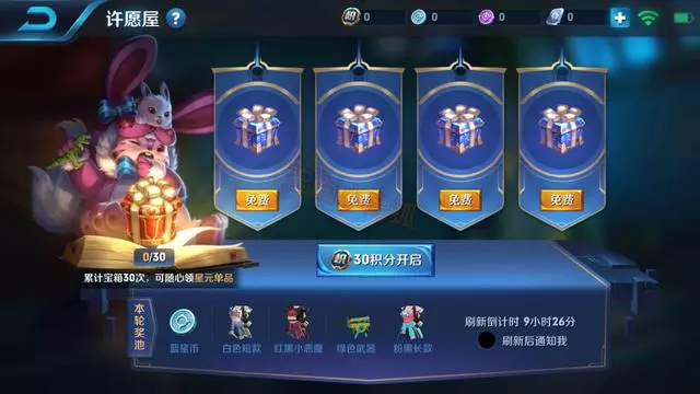 王者榮耀:星元皮膚價格曝光,金色仲夏夜免費獲取