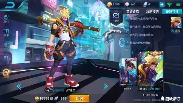 比武則天還值錢？孫悟空一個碾壓鳳求凰的上線！觸手劍仙看完笑了！
