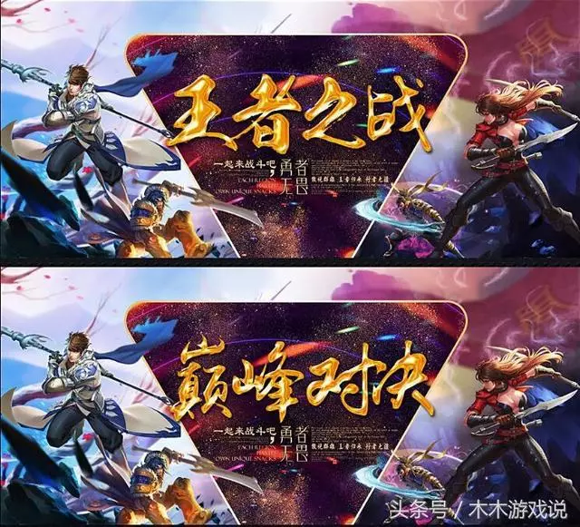 王者榮耀:八大段位哪家坑?玩家們的回覆出奇一致!