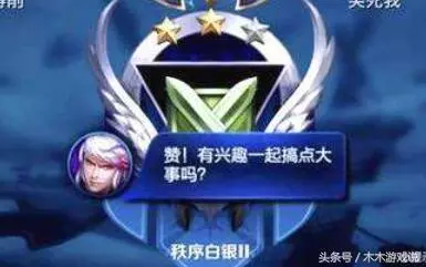 王者榮耀:八大段位哪家坑?玩家們的回覆出奇一致!