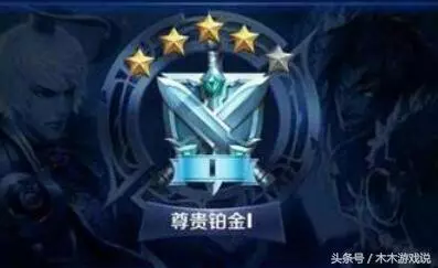 王者榮耀:八大段位哪家坑?玩家們的回覆出奇一致!