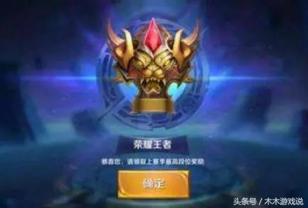 王者榮耀:八大段位哪家坑?玩家們的回覆出奇一致!