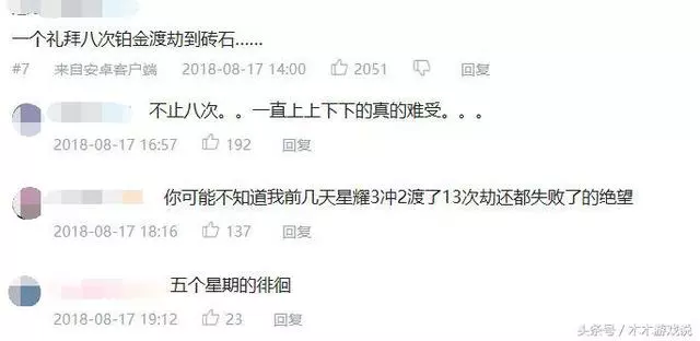 王者榮耀:八大段位哪家坑?玩家們的回覆出奇一致!
