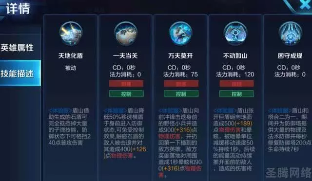 王者榮耀：盾山上線後，這些英雄基本廢了，終於有人制裁妲己了！