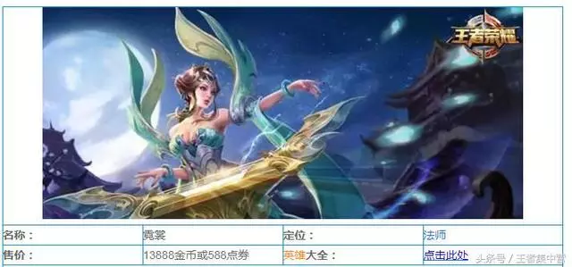 共有7個英雄被修改過名稱，花木蘭的原名老玩家都不記得了！