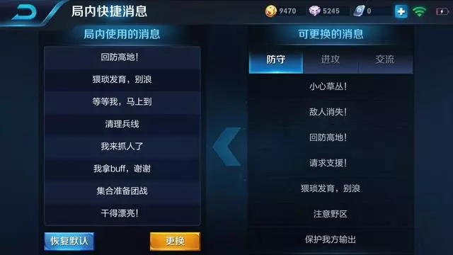 王者榮耀：40條快捷語音設置這8條才實用，菜鳥不用，大神當成寶