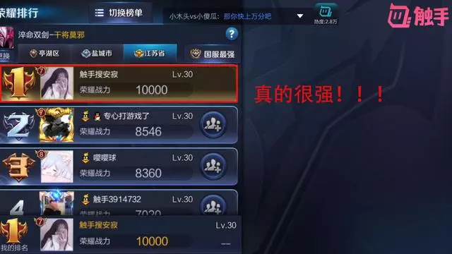 國服幹將自創8箭穿心暴力輸出打法,傷害超魯班,秒貂蟬只需1秒