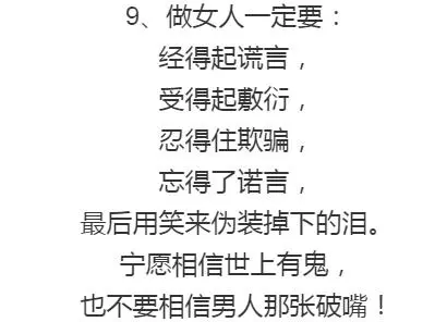 好女人:有丈夫有情人; 壞女人