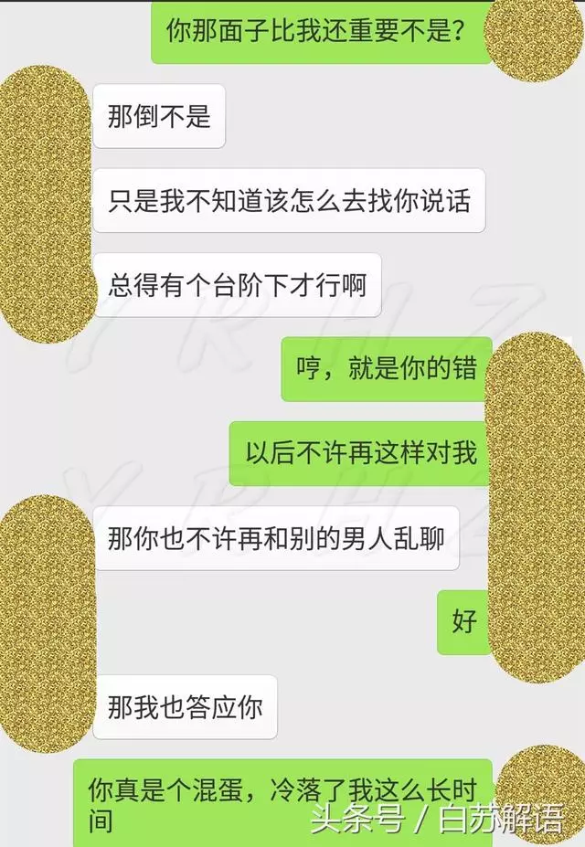 今天凌晨4點,我向冷戰了半年的老公認錯了