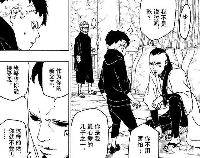 博人傳26話:鳴人跟川木住在一起!難道以後真的要死在他手裡?