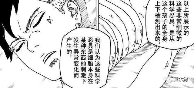 博人傳26話:鳴人跟川木住在一起!難道以後真的要死在他手裡?