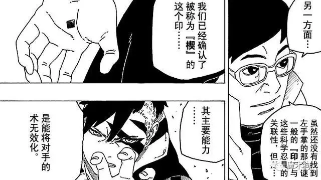 博人傳26話:鳴人跟川木住在一起!難道以後真的要死在他手裡?