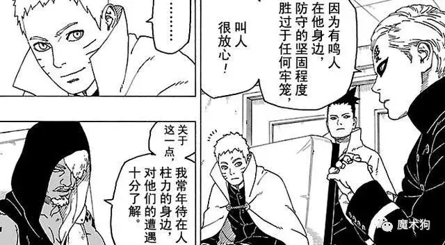 博人傳26話:鳴人跟川木住在一起!難道以後真的要死在他手裡?