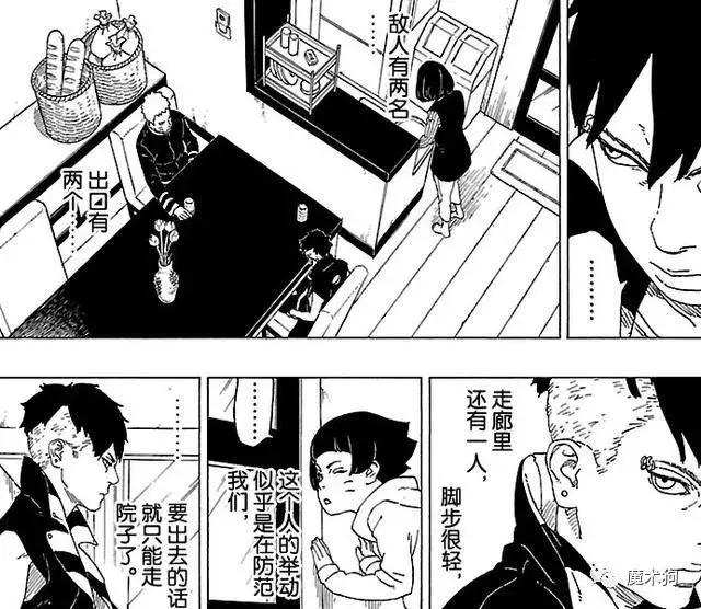 博人傳26話:鳴人跟川木住在一起!難道以後真的要死在他手裡?