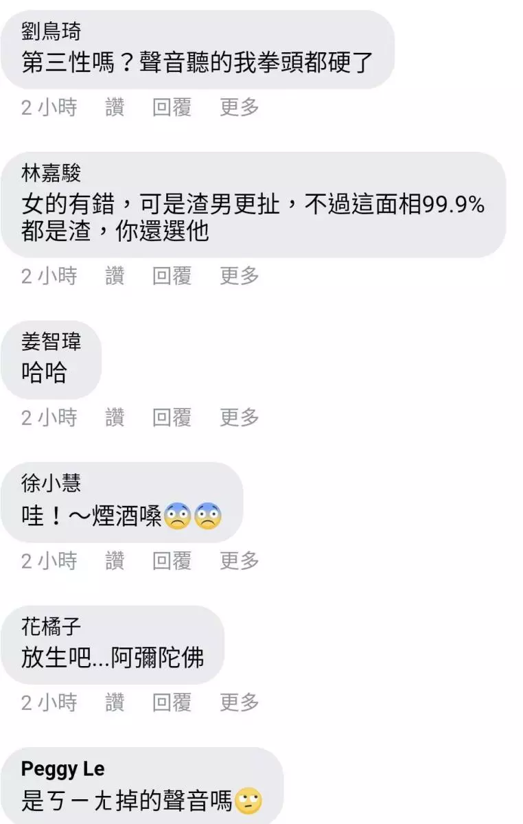 這年頭小三都比正宮兇?男友偷吃被抓包,小三竟還傳錄音檔嗆聲要約出來輸贏?!