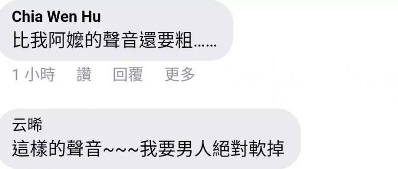 這年頭小三都比正宮兇?男友偷吃被抓包,小三竟還傳錄音檔嗆聲要約出來輸贏?!