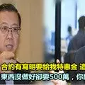 淡水捷運站施工遭電擊男子送醫不治 - 建華 | FUN01 創作分享