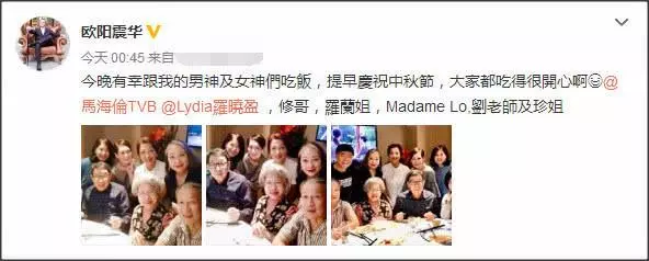 一群熟面孔TVB老戲骨開心聚餐,年齡最小的竟然是歐陽震華!