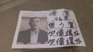 樊少皇遭追債 妻袒護:「我不會讓人欺負他」
