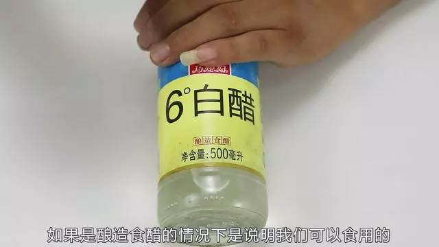 白醋好壞怎麼辨別?教你幾招,包你買到的都是優質白醋,學一學吧