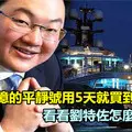 手扶梯突崩塌 女童「下半身捲入」狂哭求救