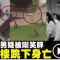 手扶梯突崩塌 女童「下半身捲入」狂哭求救