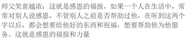 生活中常說這兩個字,你的福氣會越來越多!