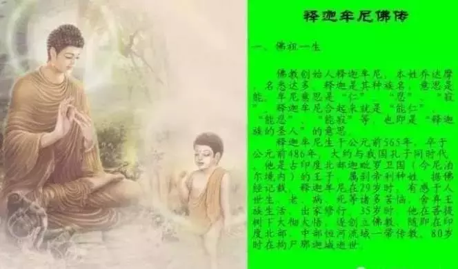 佛陀預言:未來9000年(太嚇人)!