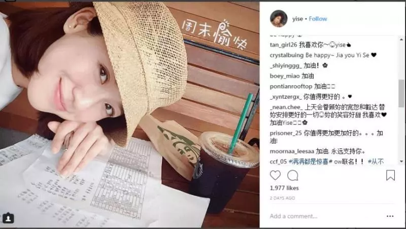 【莊惟翔是無情男?】分手不到1年另結新歡,「前女友」羅憶詩IG Story『黑漆漆一片』!