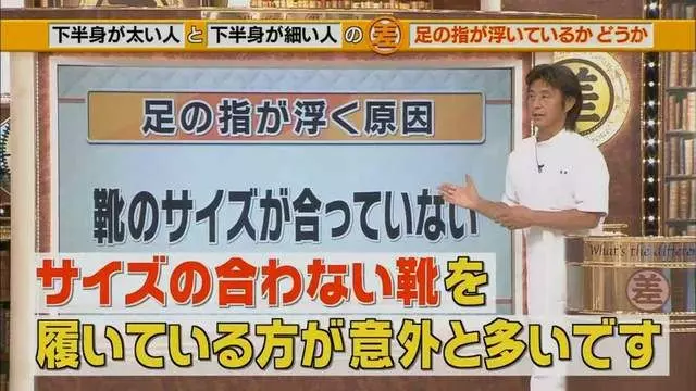 日本節目教腳趾瘦大腿法 2星期即瘦2cm