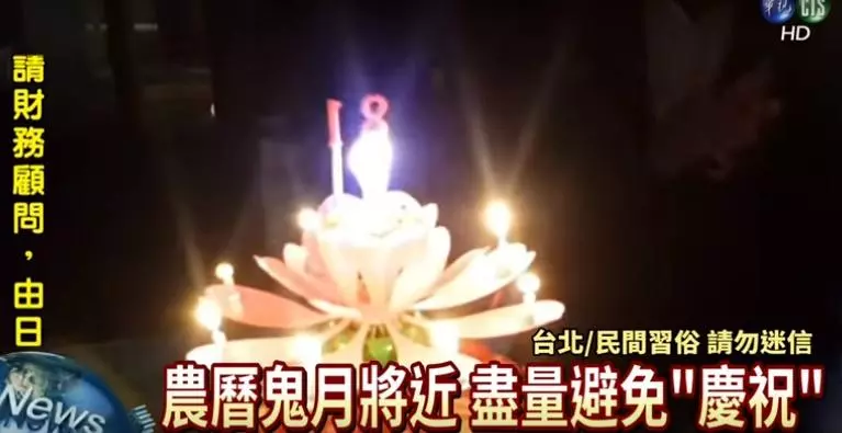 農曆七月十五(鬼節期間): 這十五件事情千萬不能做...還有記得別穿紅色的衣服 !!