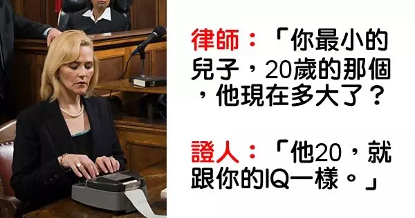 24段「害法官在內心裡已經笑到出血」的法庭真實對話!