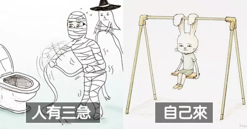 24張「很廢卻又忍不住笑出來」的日常冷幽默插畫