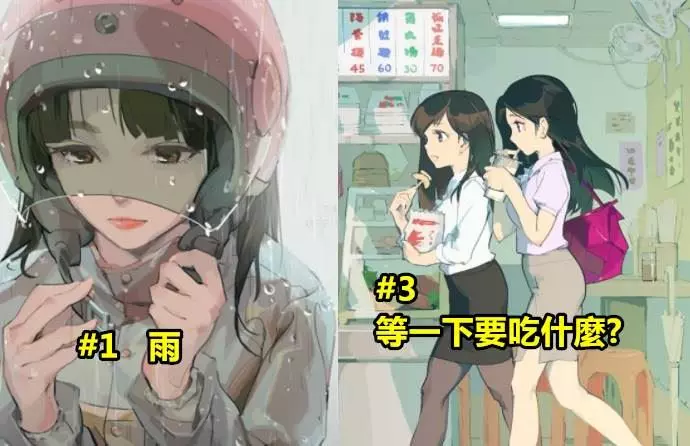 這個臺灣插畫師畫出7張「只有臺灣OL才懂的」日常 超唯美的...