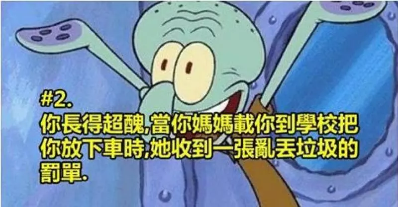 想成為吵架王嗎? 「讓你增強嘴砲功力的13則垃圾話」