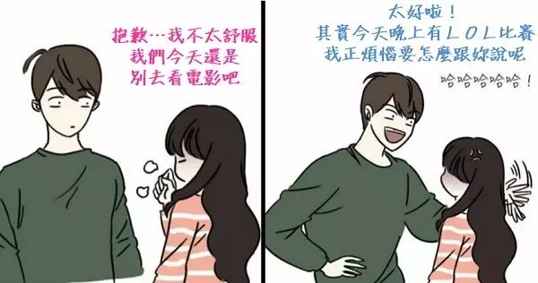 11 個「絕對交不到女友,單身一輩子活該」的漫畫,第10 根本欠揍、第5 都丟直球給你了,幹嘛不好好接啊!