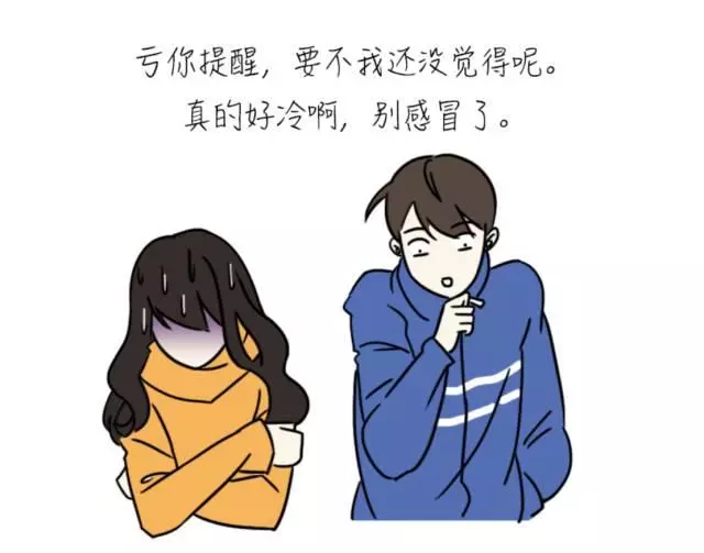 11 個「絕對交不到女友,單身一輩子活該」的漫畫,第10 根本欠揍、第5 都丟直球給你了,幹嘛不好好接啊!