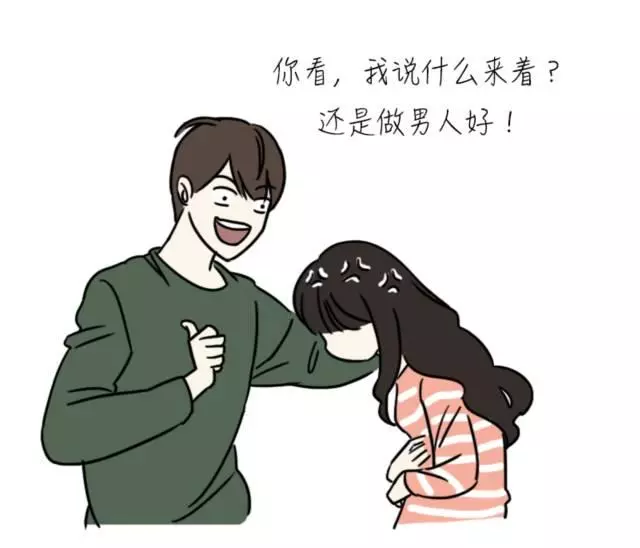 11 個「絕對交不到女友,單身一輩子活該」的漫畫,第10 根本欠揍、第5 都丟直球給你了,幹嘛不好好接啊!