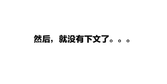11 個「絕對交不到女友,單身一輩子活該」的漫畫,第10 根本欠揍、第5 都丟直球給你了,幹嘛不好好接啊!
