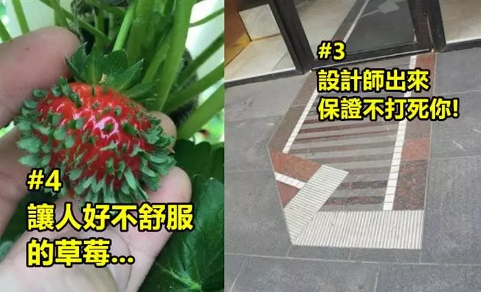 7張會讓人看完「渾身不舒服」的照片,沒有完美主義的人看了都崩潰!