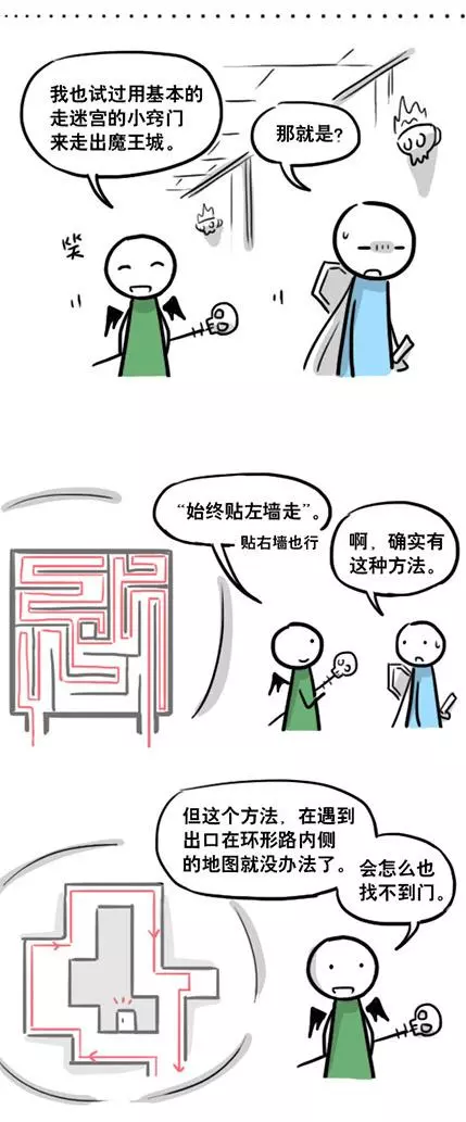 超鬧的「小藍和小綠」漫畫各種亂來 猜也猜不到的結局讓大家愣了好幾秒